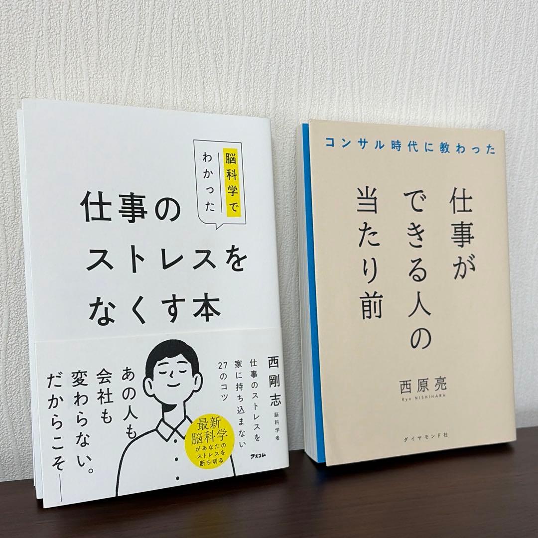 【即購入可】ビジネス書 自己啓発本 仕事術 働き方 8冊セット まとめ売り 美品