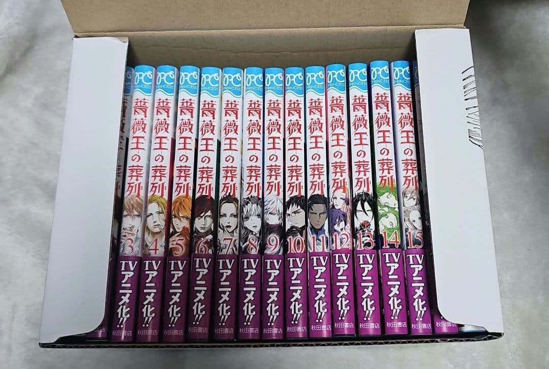 薔薇王の葬列 全巻セット 描き下ろし全巻収納BOX付