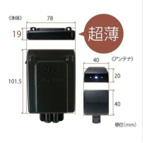 バイク用　ETC　ミツバ　BE31　【873】