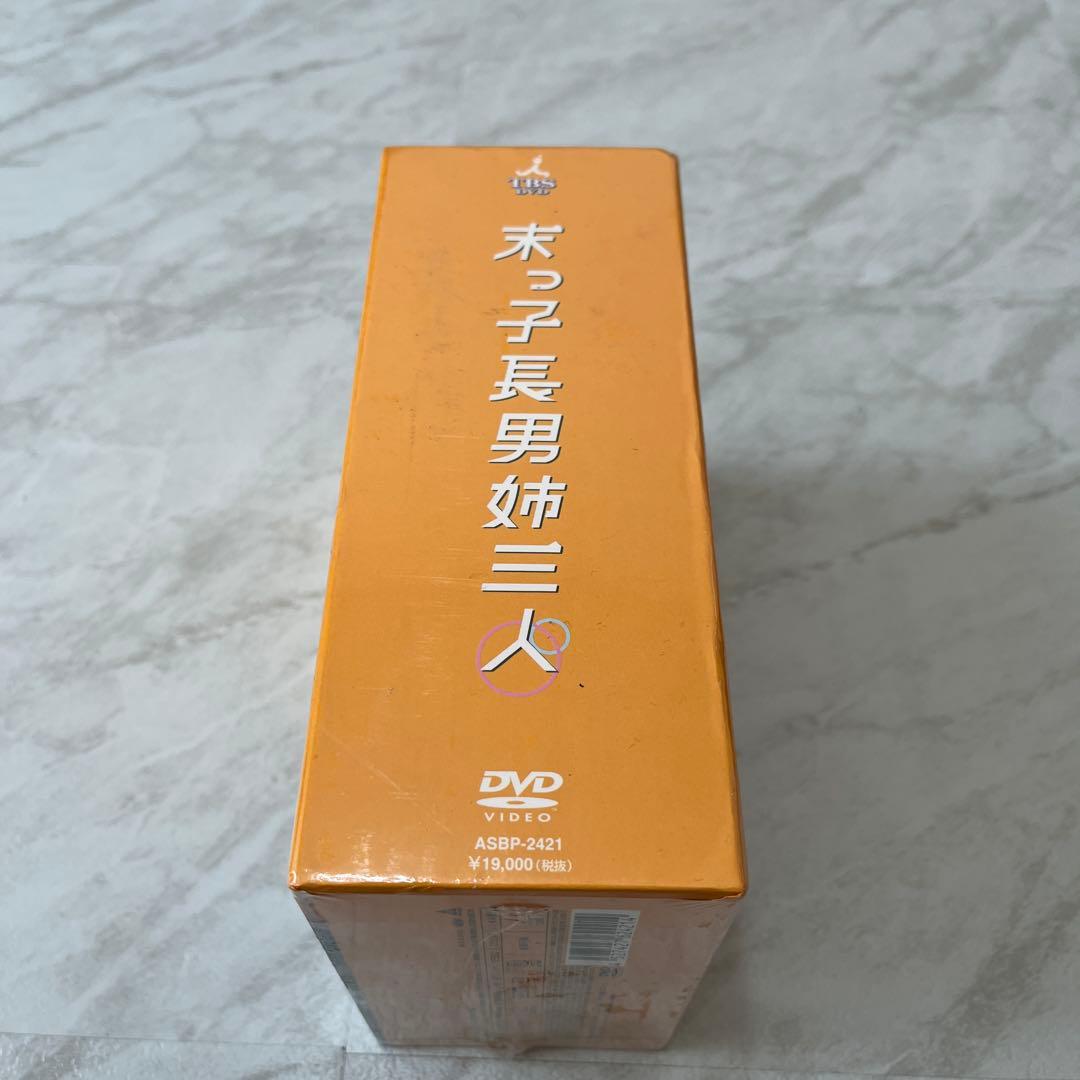 末っ子長男姉三人 DVD-BOX〈5枚組〉