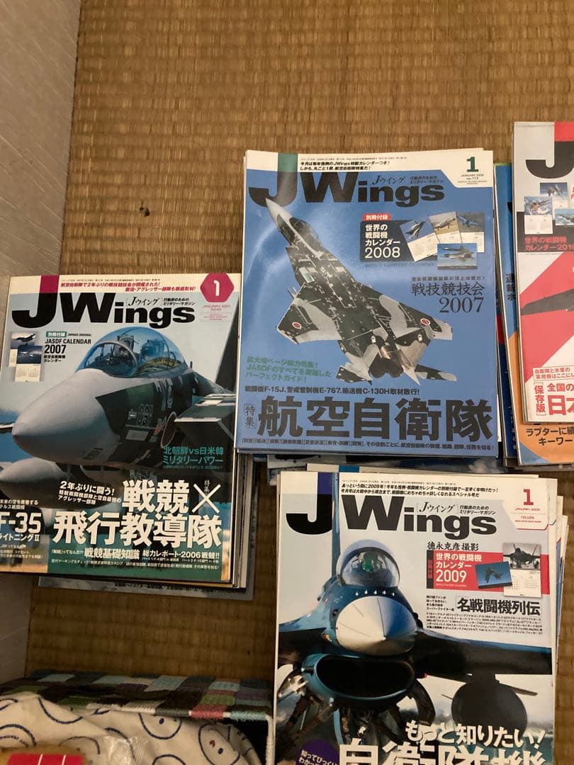 Jウィング自衛隊