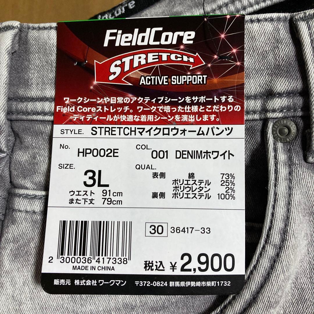 【新品】　ワークマン　ストレッチマイクロウォームパンツ　メンズ3L　デニム白2本