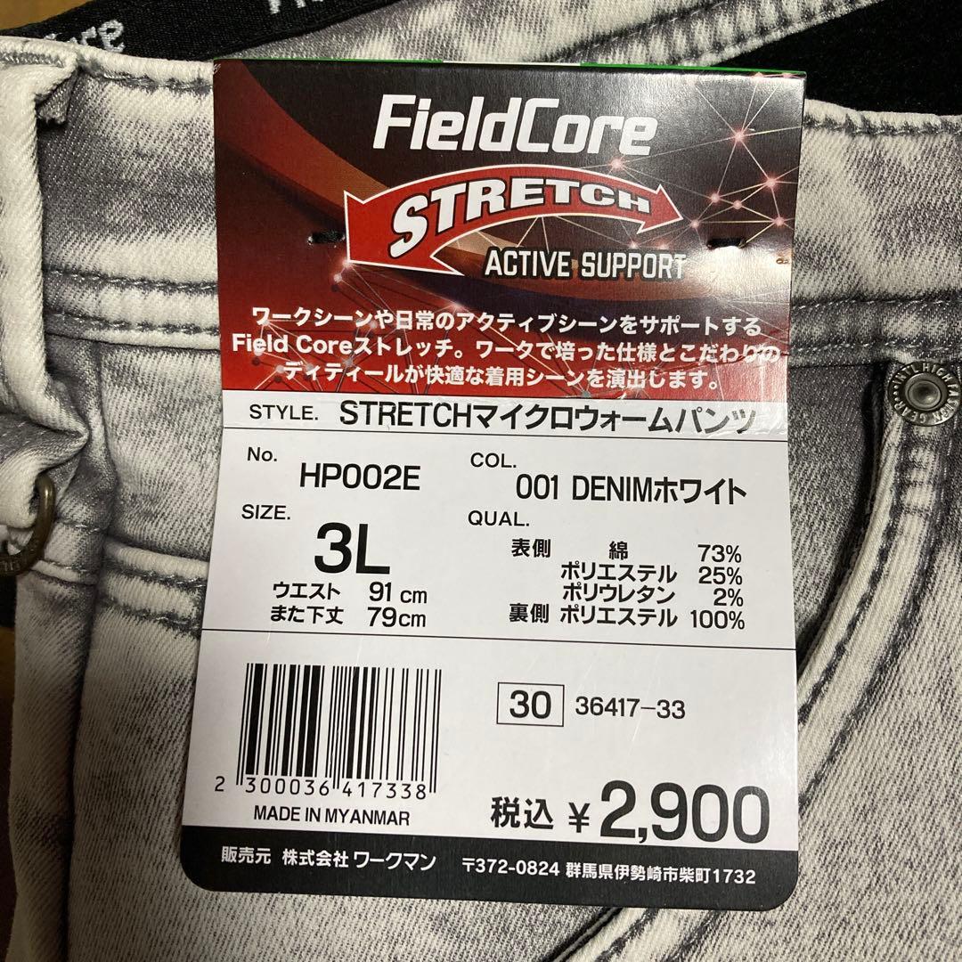 【新品】　ワークマン　ストレッチマイクロウォームパンツ　メンズ3L　デニム白2本