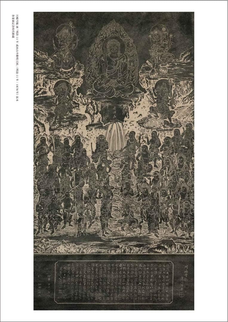 【新品未使用】《空海の庫を開く 1 の庫》 文字の国 定価33,000 円