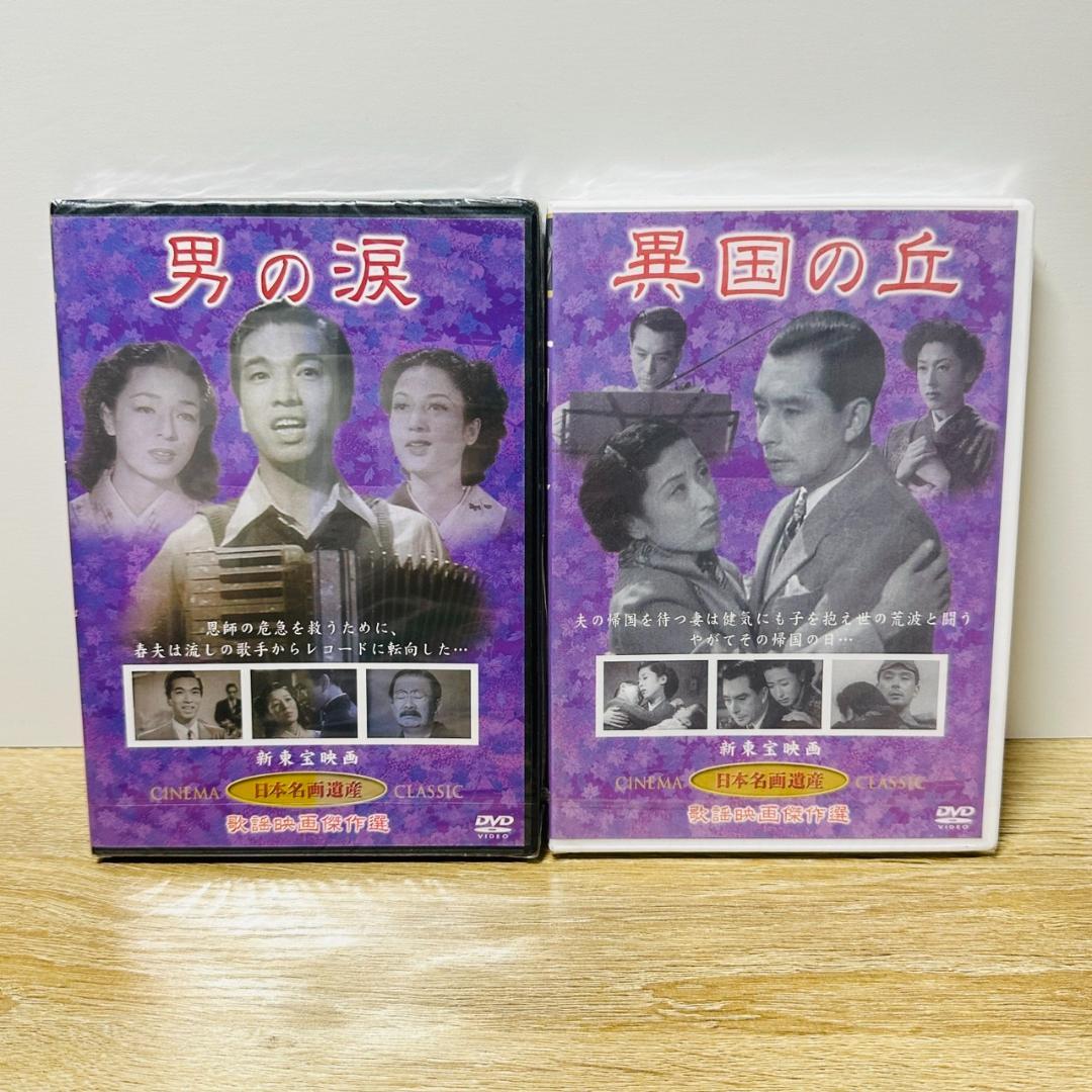 DVD 日本映画 邦画 29本セット ほぼ未使用