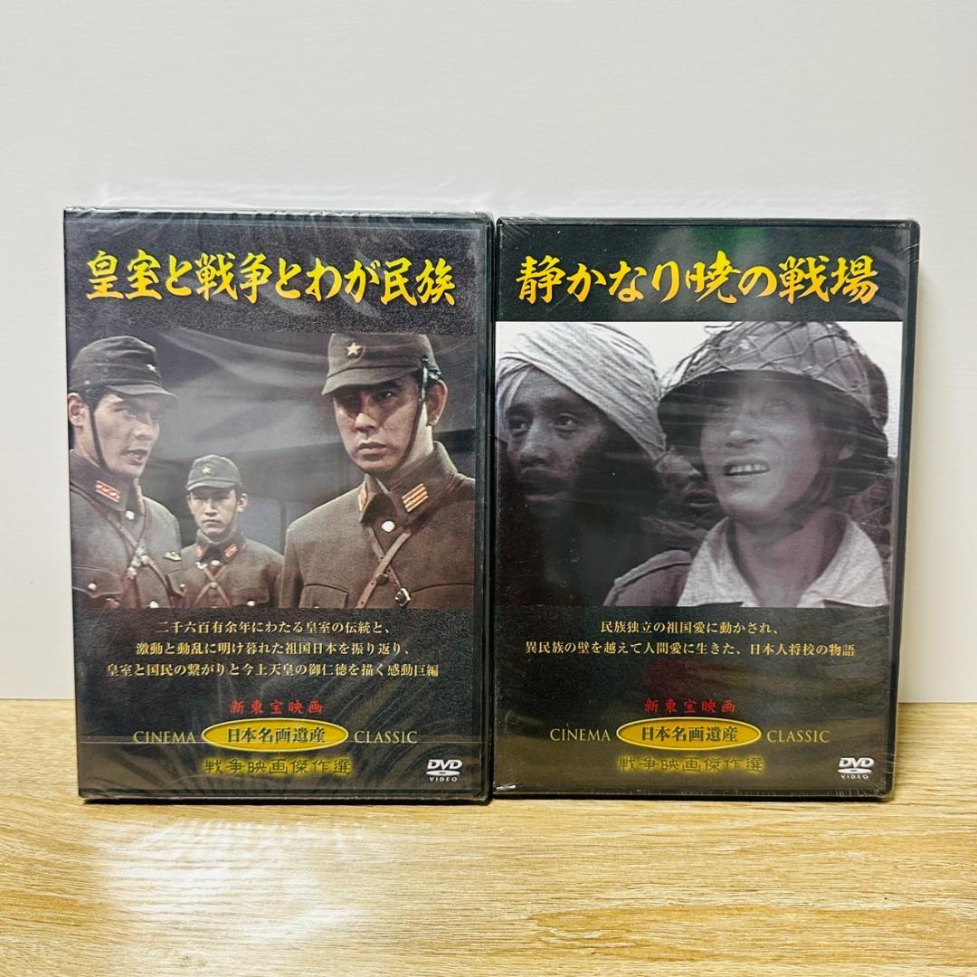 DVD 日本映画 邦画 29本セット ほぼ未使用