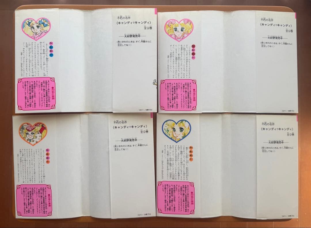 キャンディキャンディ 全巻 全9巻 KCなかよし