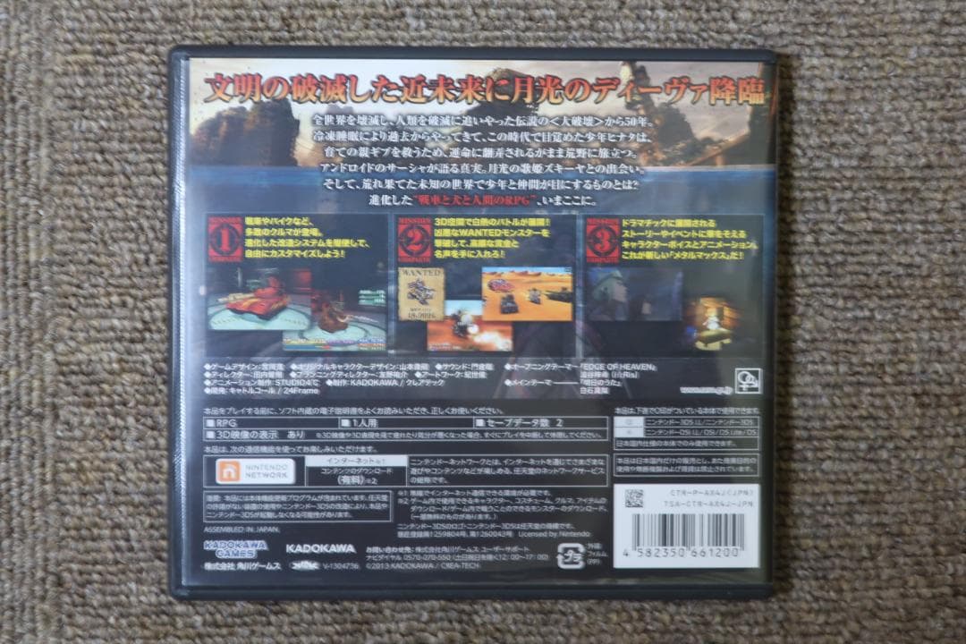 メタルマックス4　リミテッドエディションセット　ソフトのみ無し