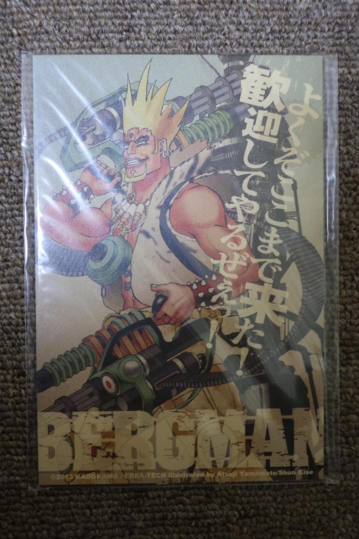 メタルマックス4　リミテッドエディションセット　ソフトのみ無し