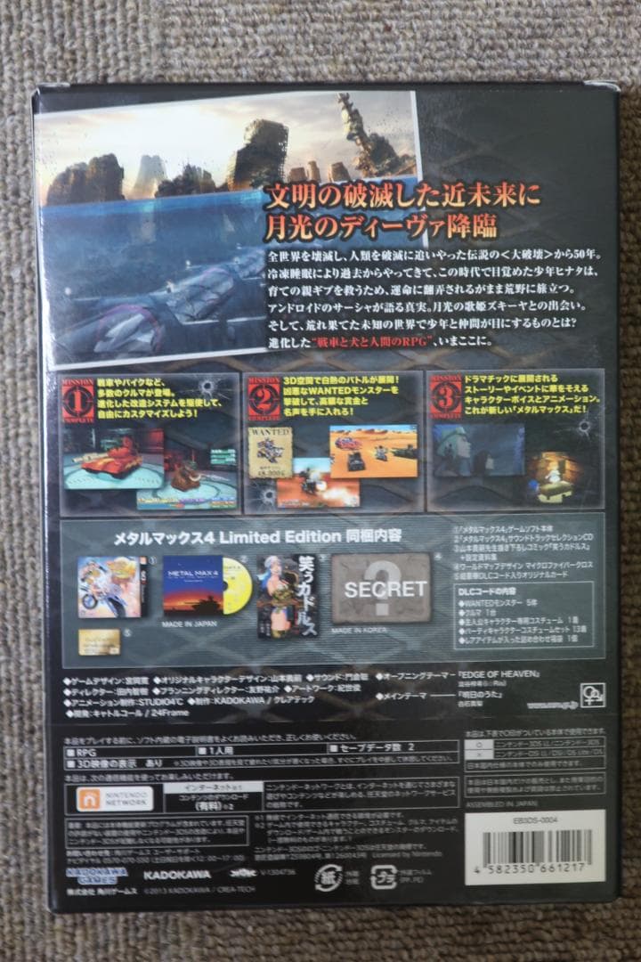 メタルマックス4　リミテッドエディションセット　ソフトのみ無し