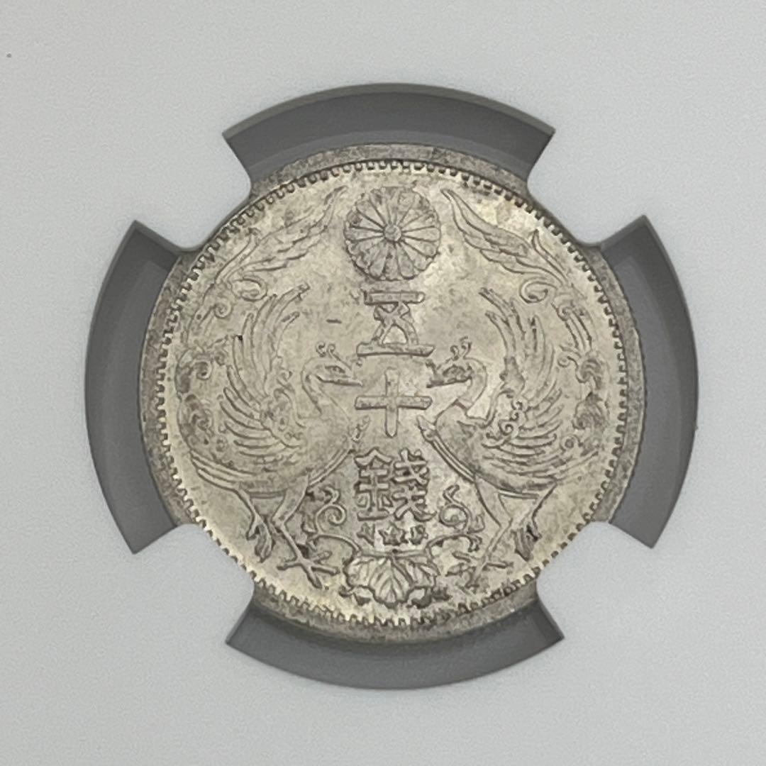 PCGS MS63 鳳凰50銭銀貨 昭和12年 昭和十二年 未使用 鑑定品