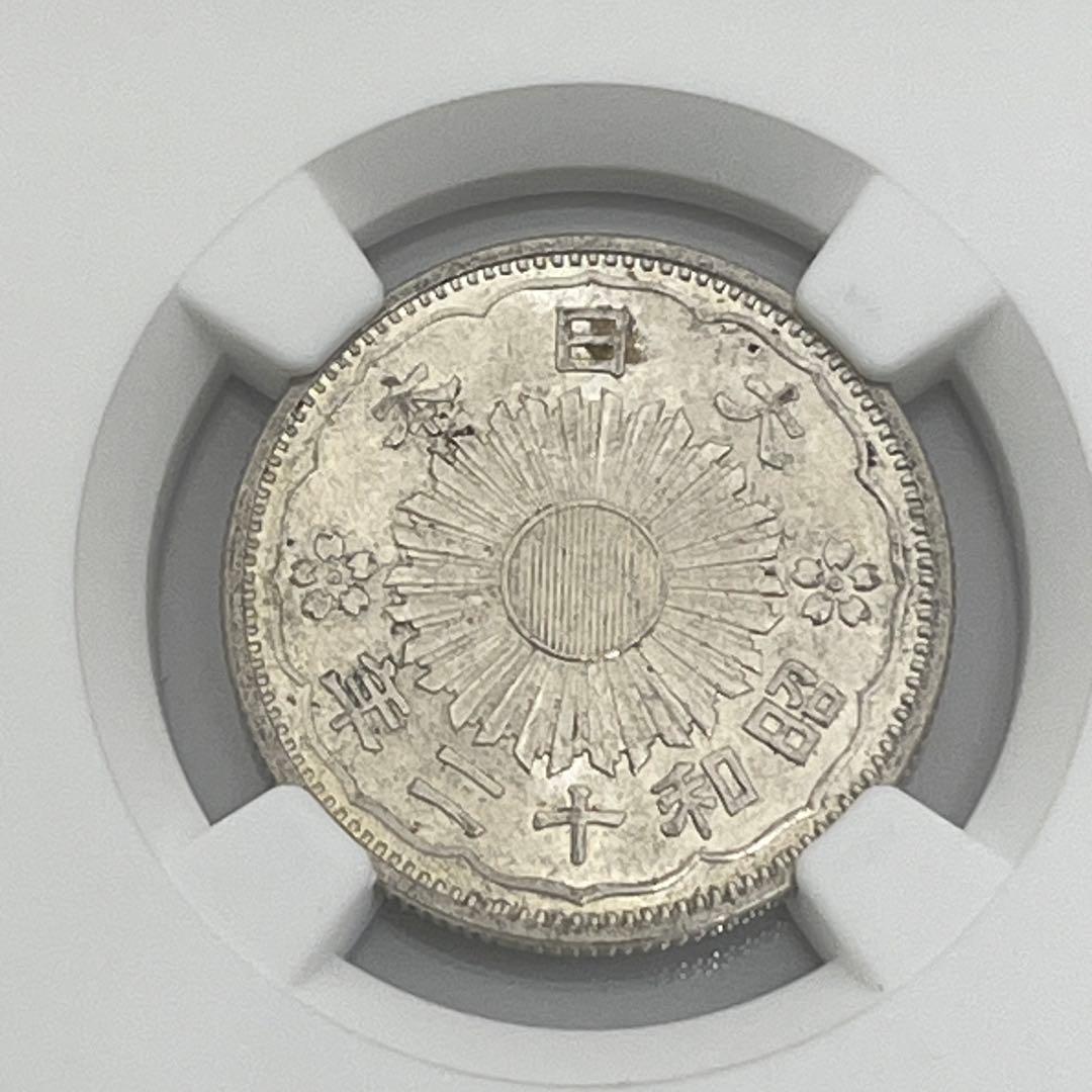 PCGS MS63 鳳凰50銭銀貨 昭和12年 昭和十二年 未使用 鑑定品