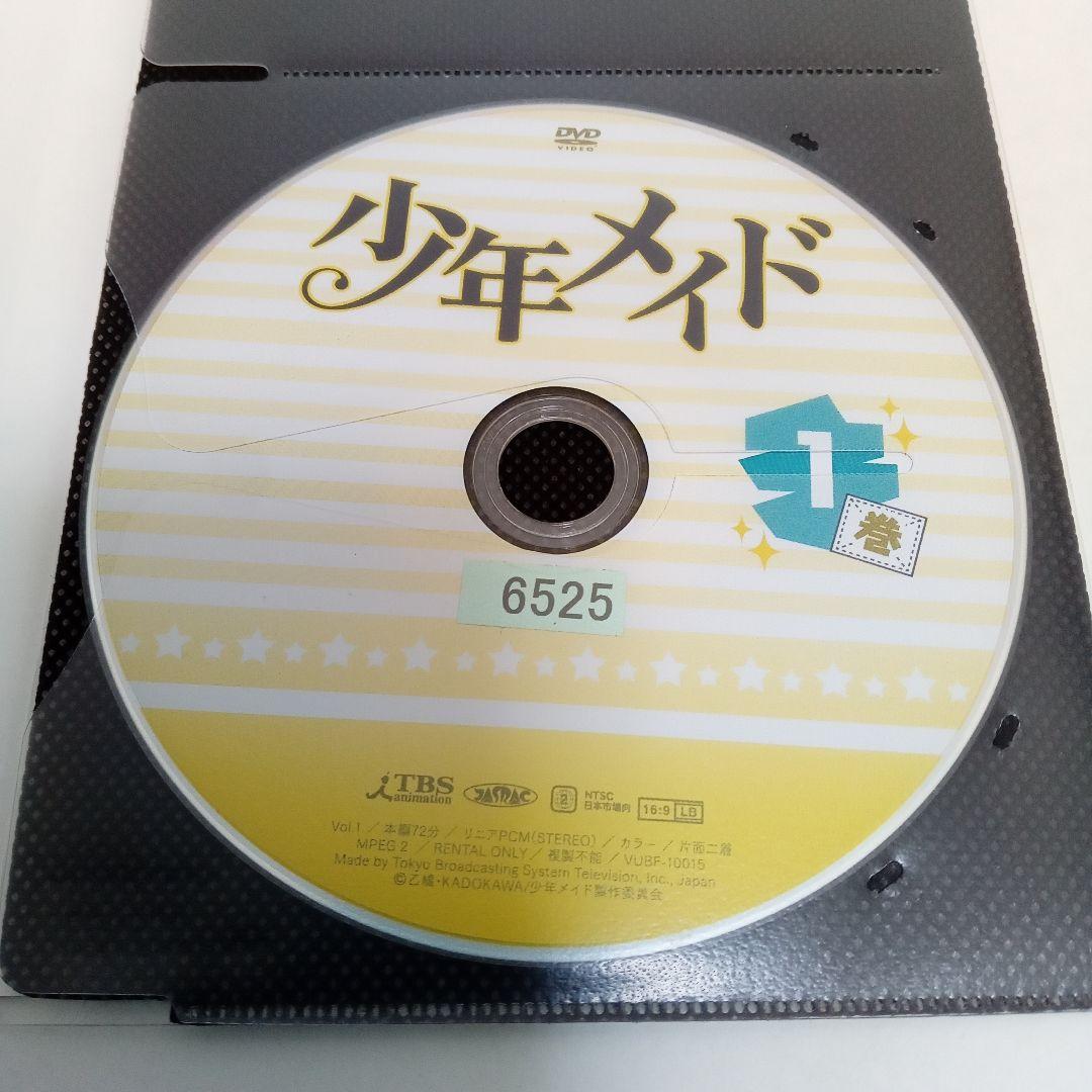 少年メイド　アニメ　レンタル落ち　ＤＶＤ　全６巻セット