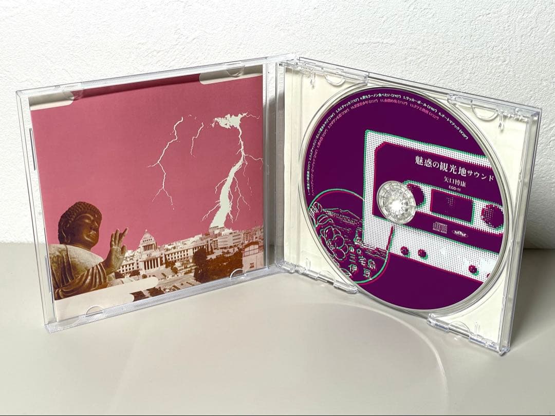 美品 CD 観光地楽団 矢口博康