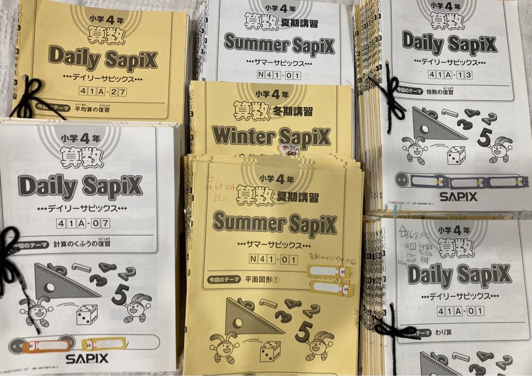 SAPIX 小4 算数・国語・理科・社会　教材一式