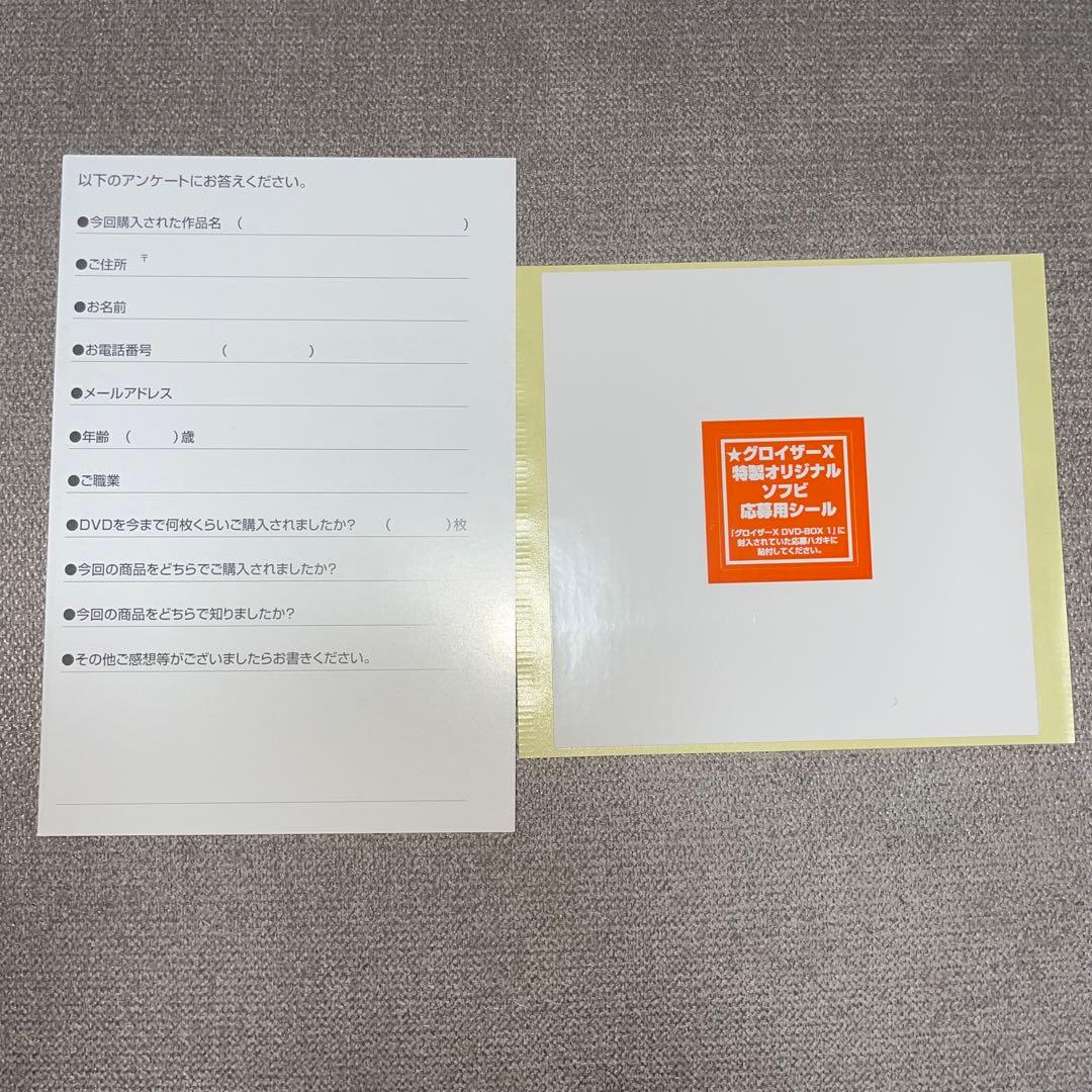 グロイザーx dvd box2 美品