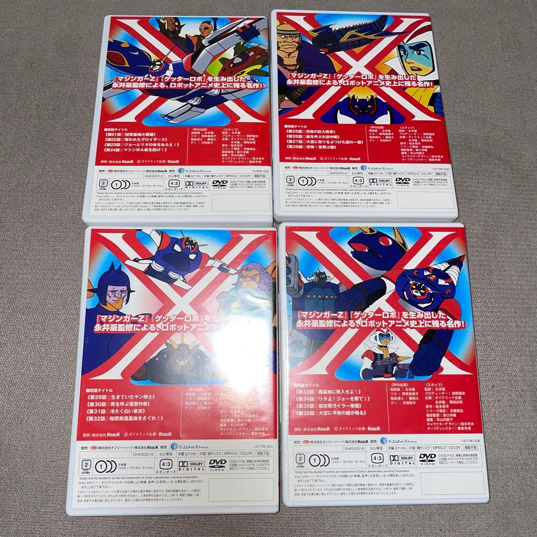 グロイザーx dvd box2 美品