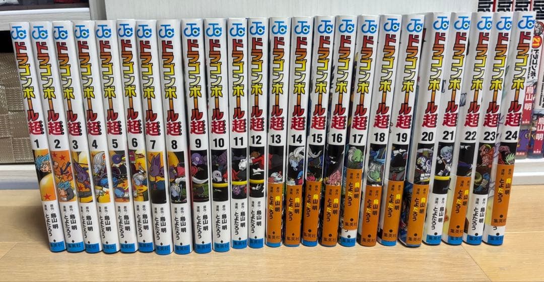 ドラゴンボール超 24巻セット 全巻