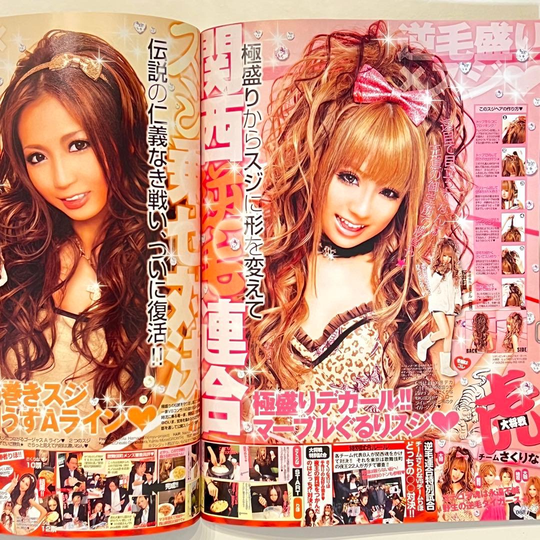 小悪魔ageha2009年 10冊