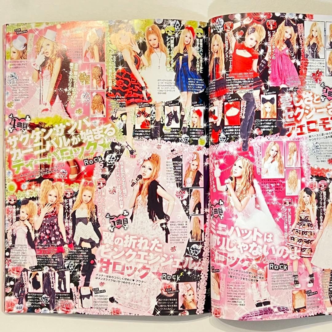 小悪魔ageha2009年 10冊