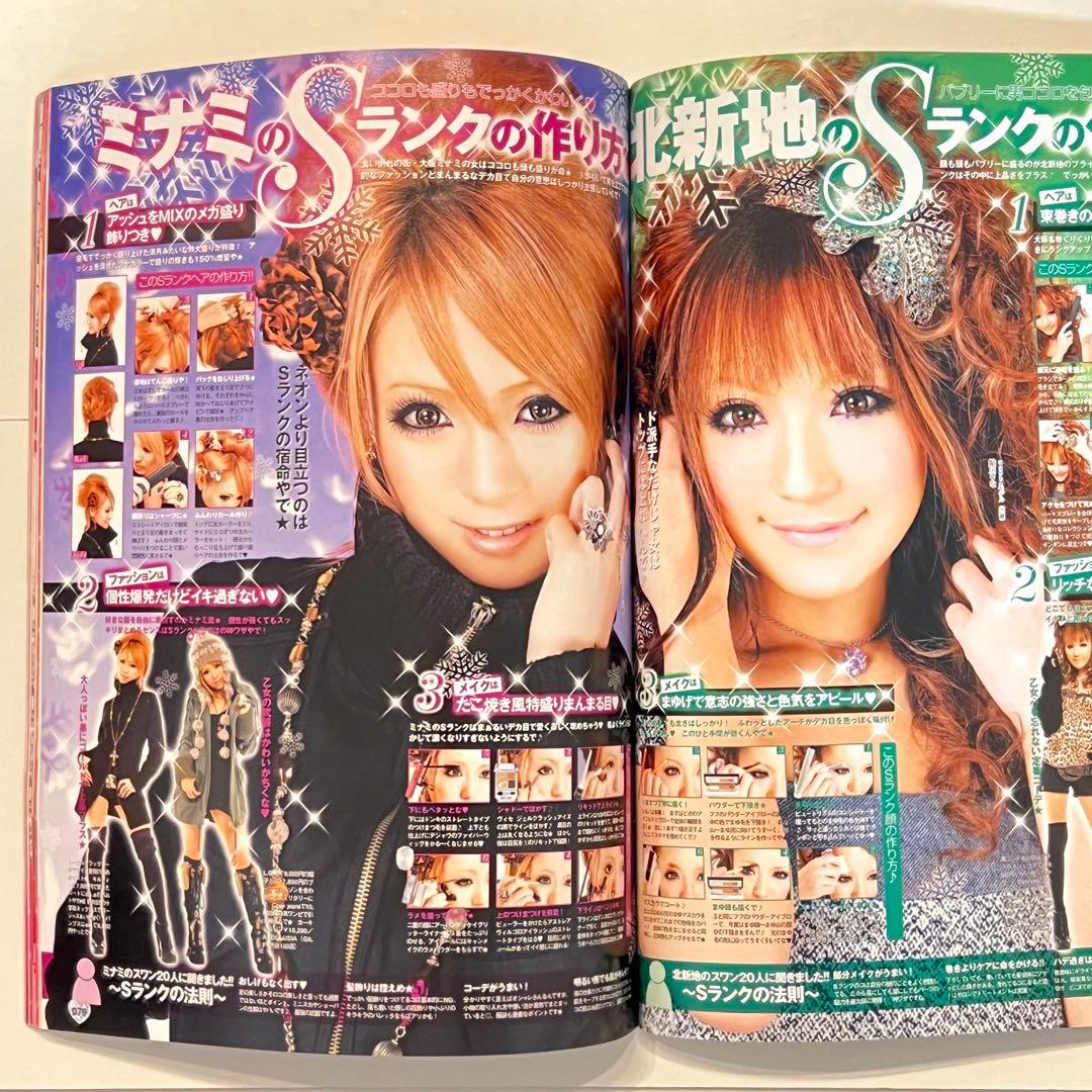 小悪魔ageha2009年 10冊