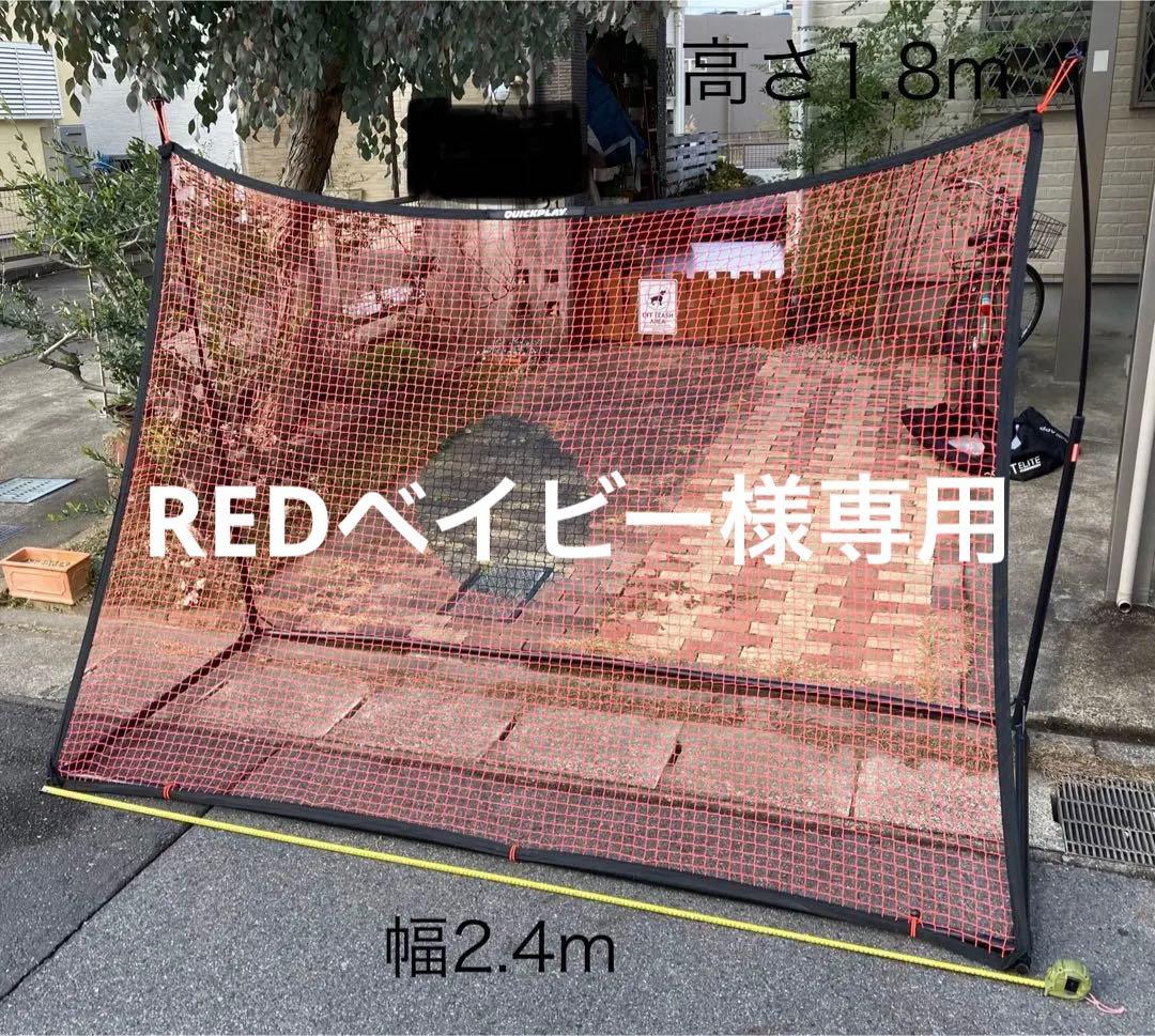 QUICKPLAY サッカー練習用ネット 1.8m×2.4m