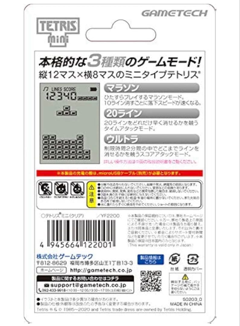 スケルトン　TETRIS mini 携帯型ゲーム機　テトリス　ミニ　動作◯ 希少