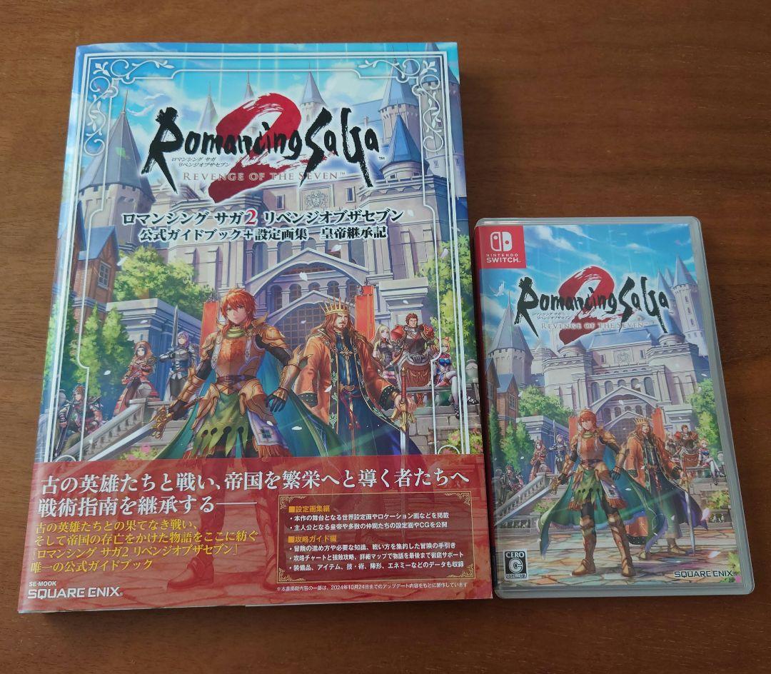 Switch ロマンシングサガ2 リベンジオブザセブン　攻略本セット