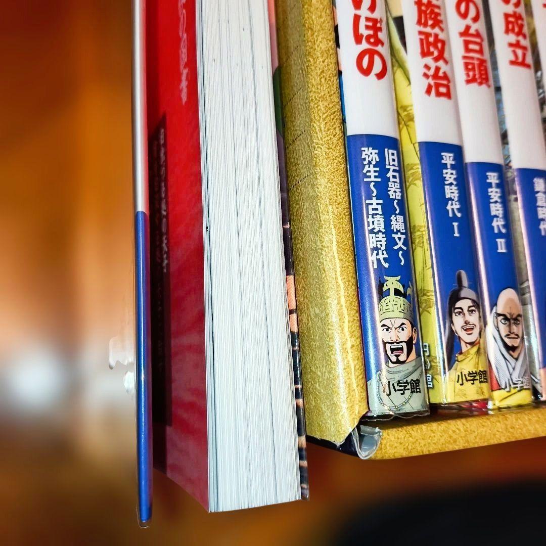 【新品】小学館版　学習まんが　日本の歴史　全20巻 限定骨伝導イヤホン付き！