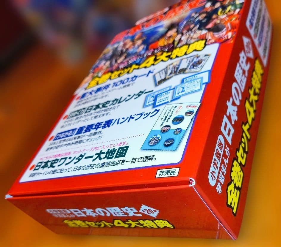 【新品】小学館版　学習まんが　日本の歴史　全20巻 限定骨伝導イヤホン付き！