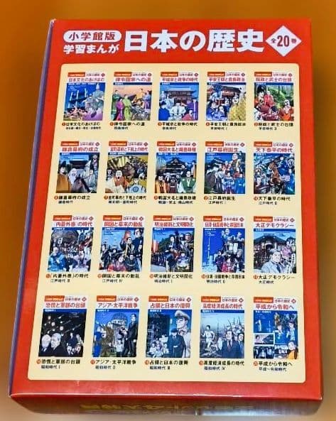 【新品】小学館版　学習まんが　日本の歴史　全20巻 限定骨伝導イヤホン付き！
