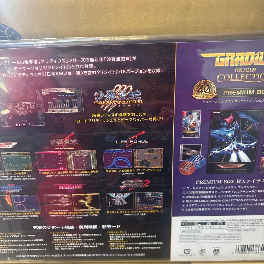 GRADIUS ORIGIN COLLECTION プレミアムボックス