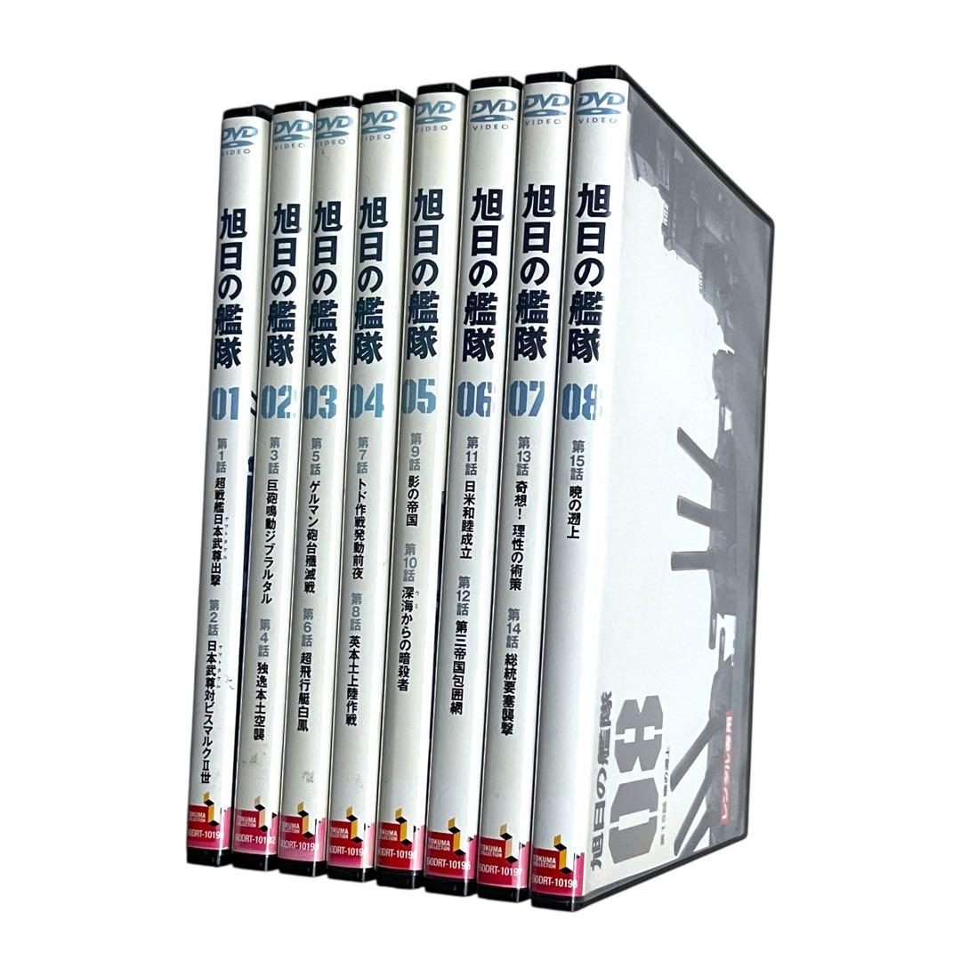 新品ケース DVD 「 旭日の艦隊 」 全8巻 荒巻義雄 又野弘道