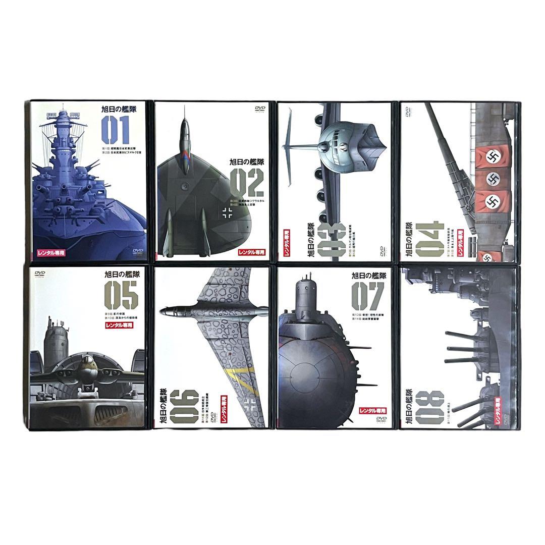新品ケース DVD 「 旭日の艦隊 」 全8巻 荒巻義雄 又野弘道