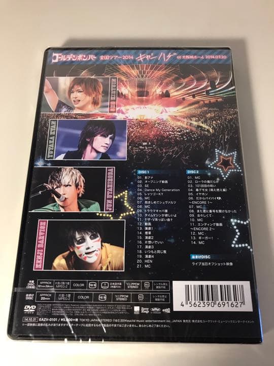 初回限定盤　ゴールデンボンバー　キャンハゲ2014.7.20 オマケ付き