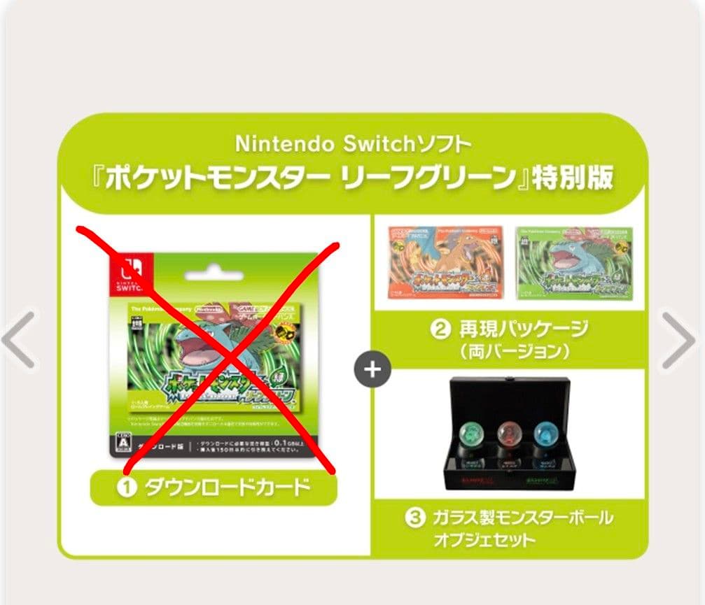 【24時間以内に発送】ポケットモンスター ファイアレッド　リーフグリーン 特別版