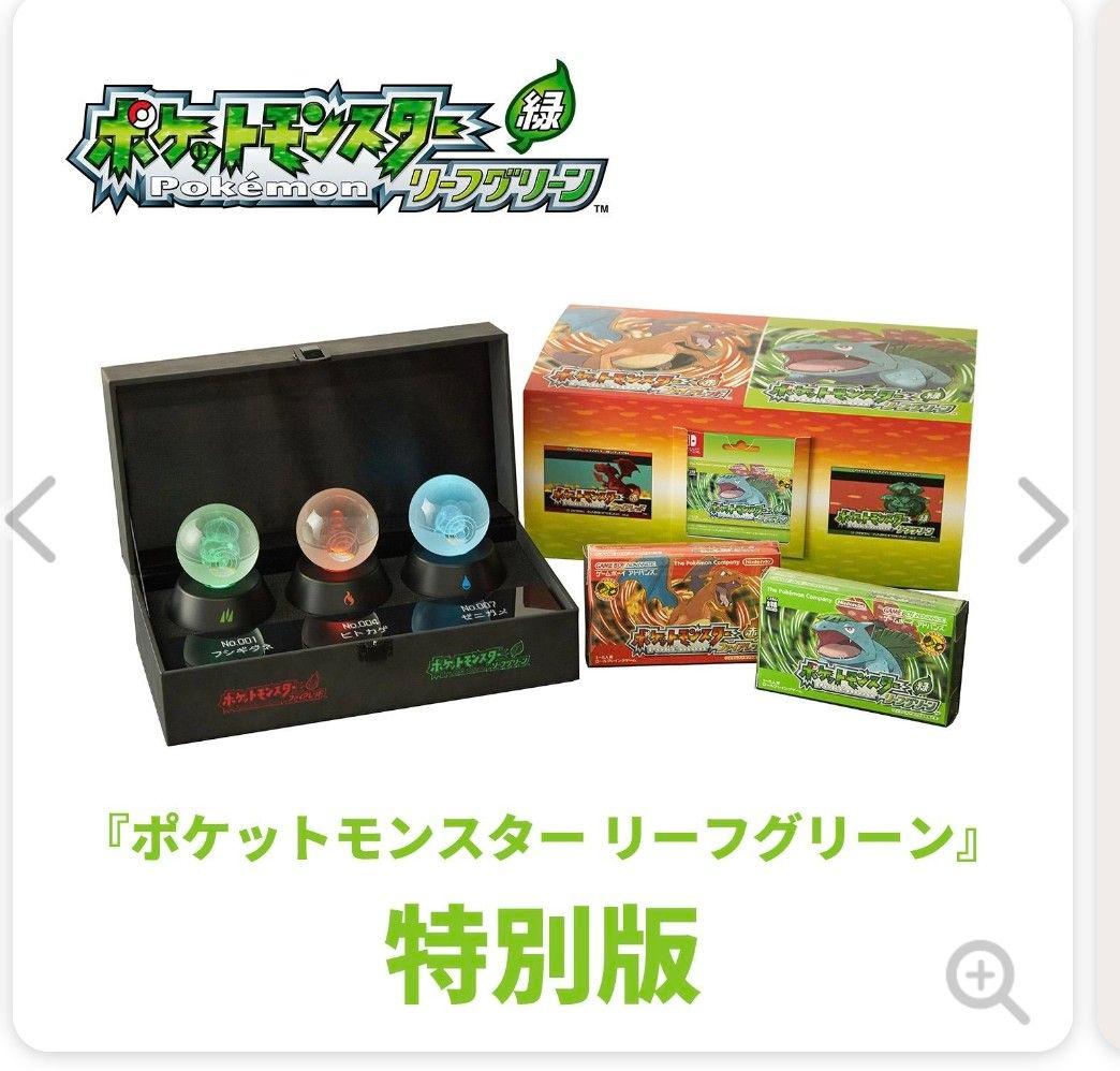 【24時間以内に発送】ポケットモンスター ファイアレッド　リーフグリーン 特別版