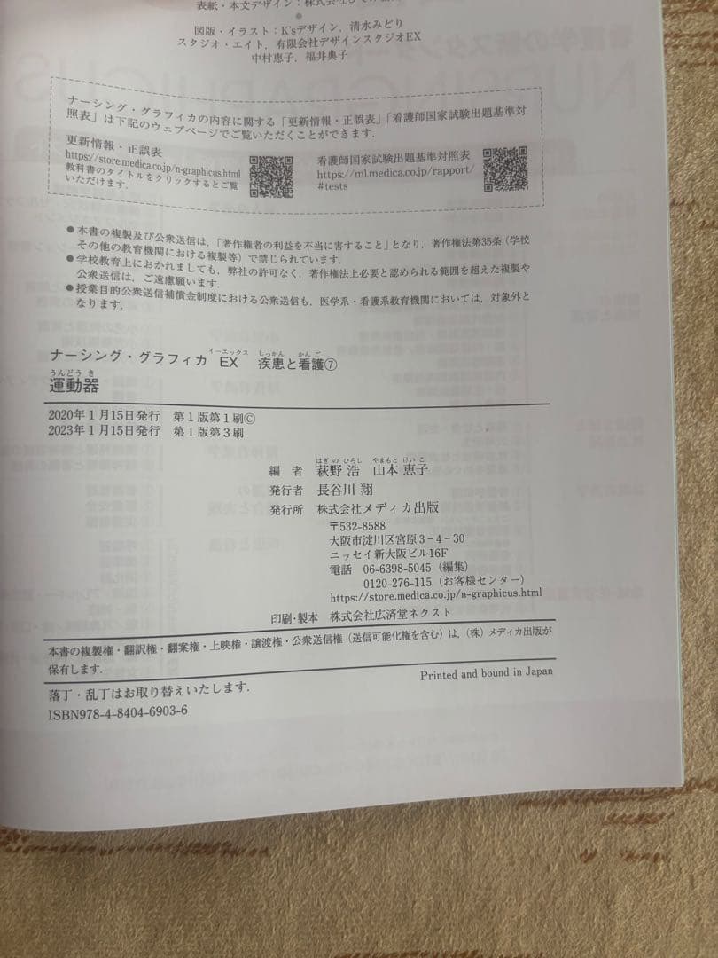 看護グラフィカEX 7冊セット