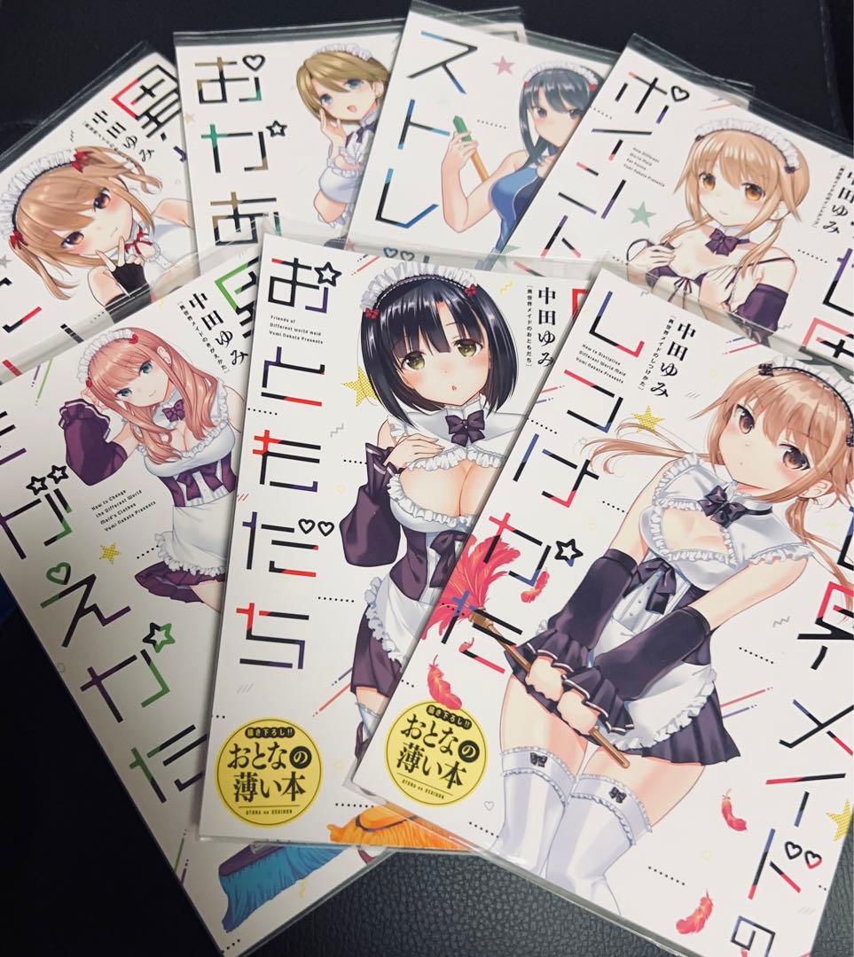 思春期ちゃんのしつけかた 特装版 おとなの薄い本 まとめ売り