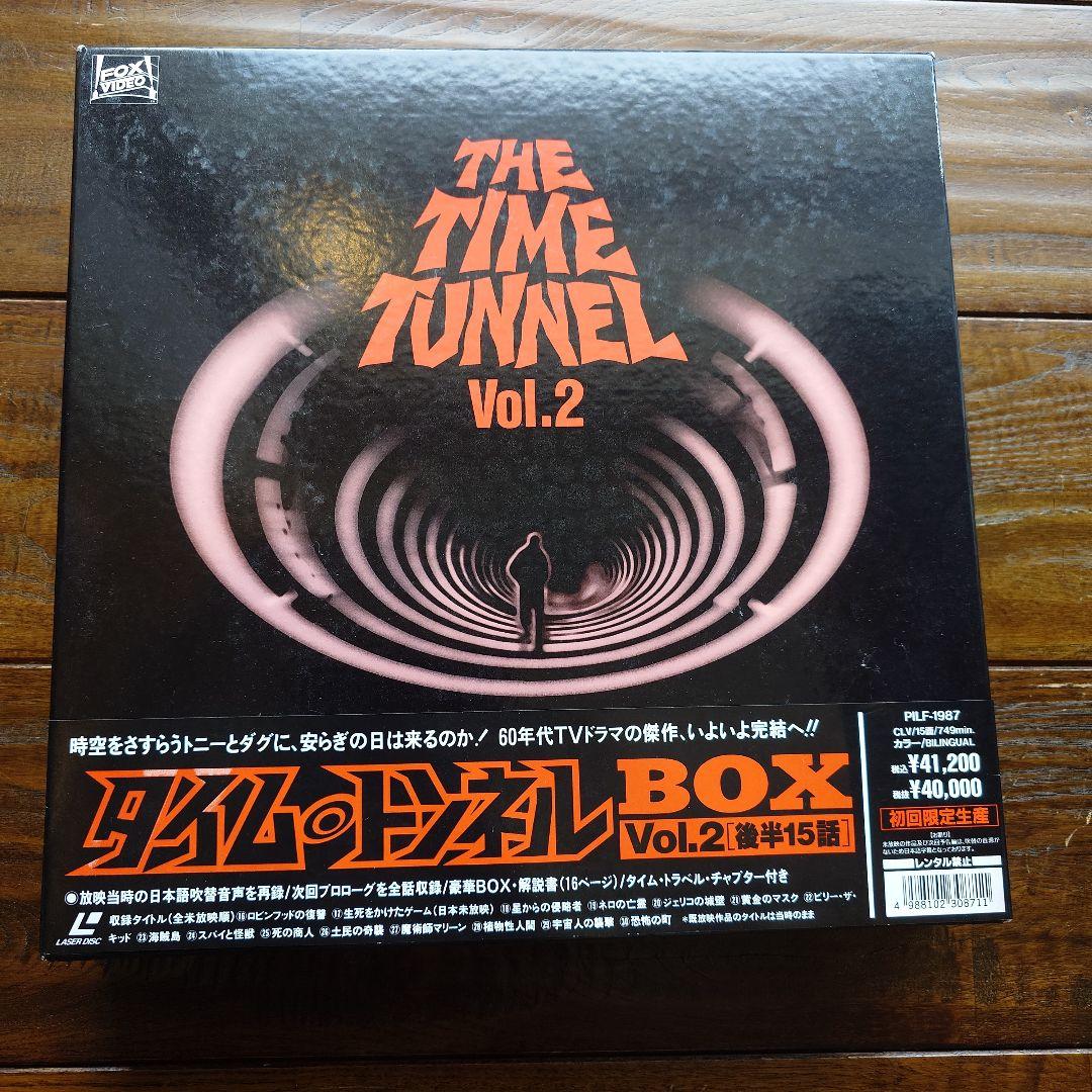 【fkm59124】『タイム・トンネル』 日本未放送を含む全30話