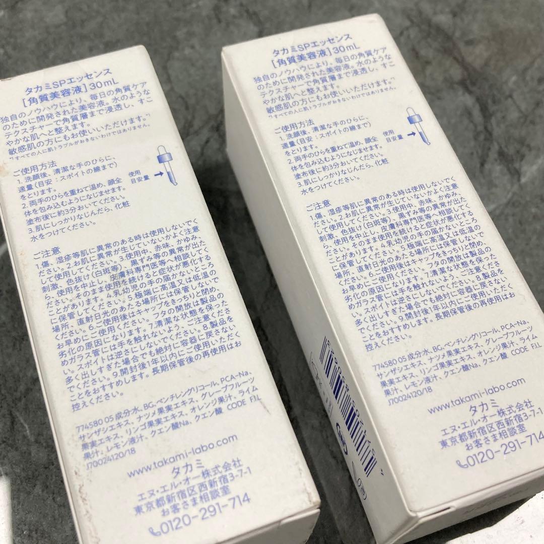 TAKAMI スキンピールエッセンス 30ml 2本セット