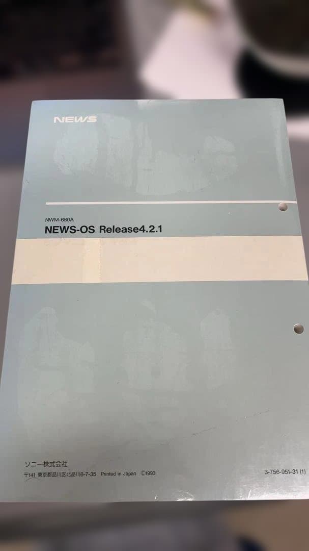【未開封】SONY NEWS-OS 4.2.1 マニュアル NWM-680A
