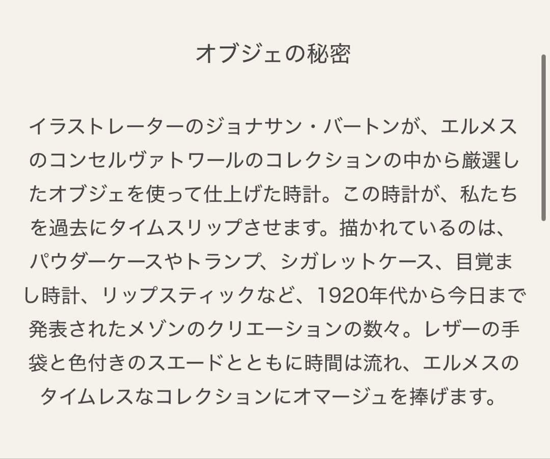 【美品】エルメス　カレ 90 《手袋の時計》