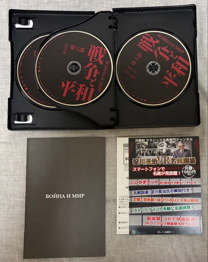 戦争と平和 4Kレストア('65～67ソ連)〈4枚組〉　Blu-ray