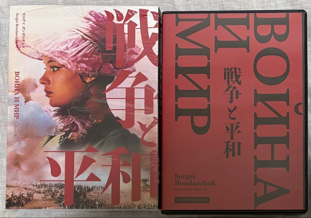 戦争と平和 4Kレストア('65～67ソ連)〈4枚組〉　Blu-ray