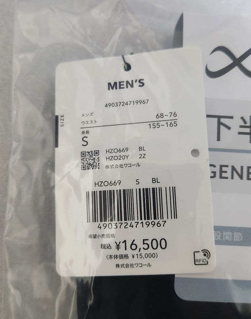 ★新品・未使用★ CW-X スポーツタイツ、ジェネレーター、Sサイズ