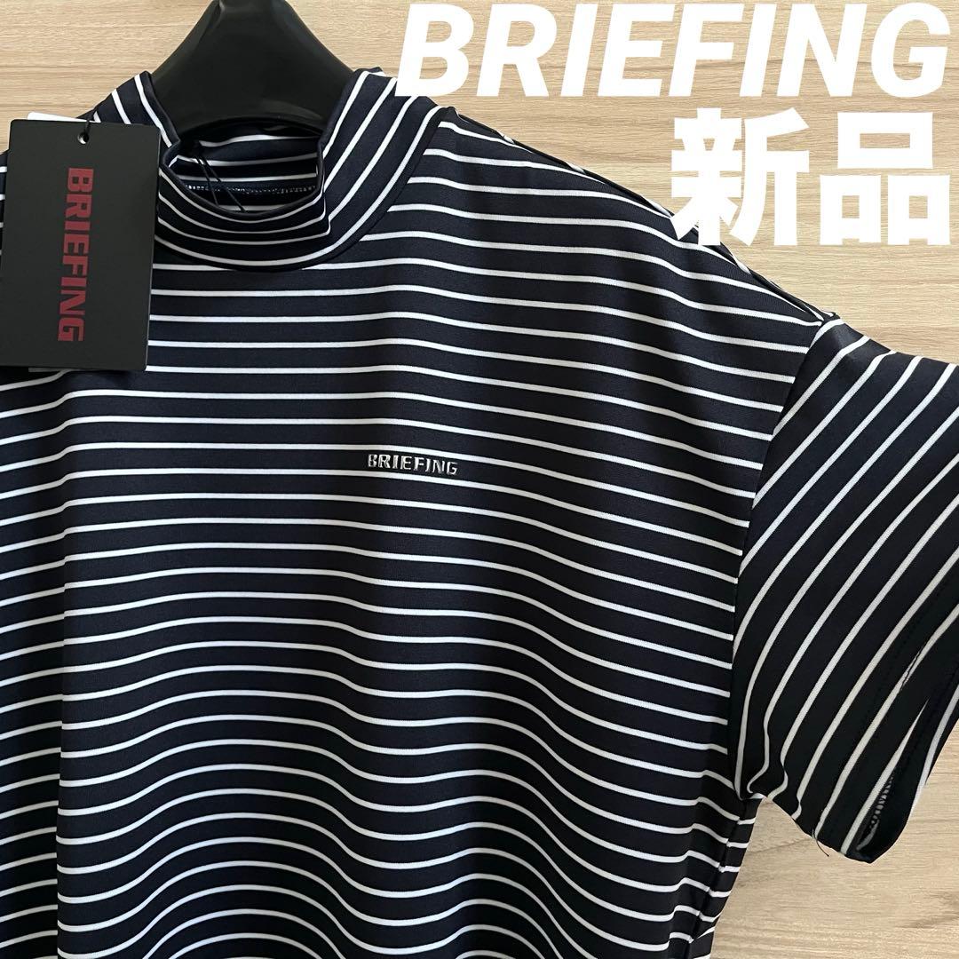 新品★19,800円 紺M BRIEFINGゴルフ ハイネックシャツ ストライプ