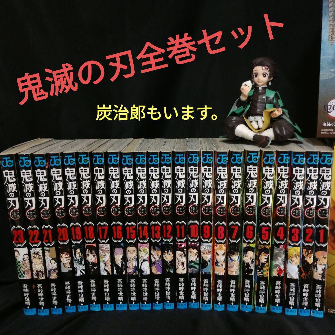 鬼滅の刃全巻セットと劇場版鬼滅の刃無限列車編Blu-rayDisc他セット