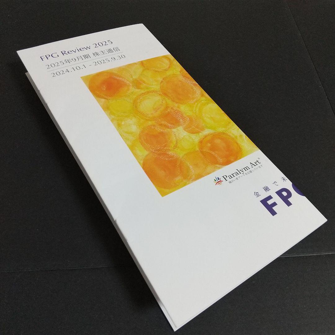 報告書類