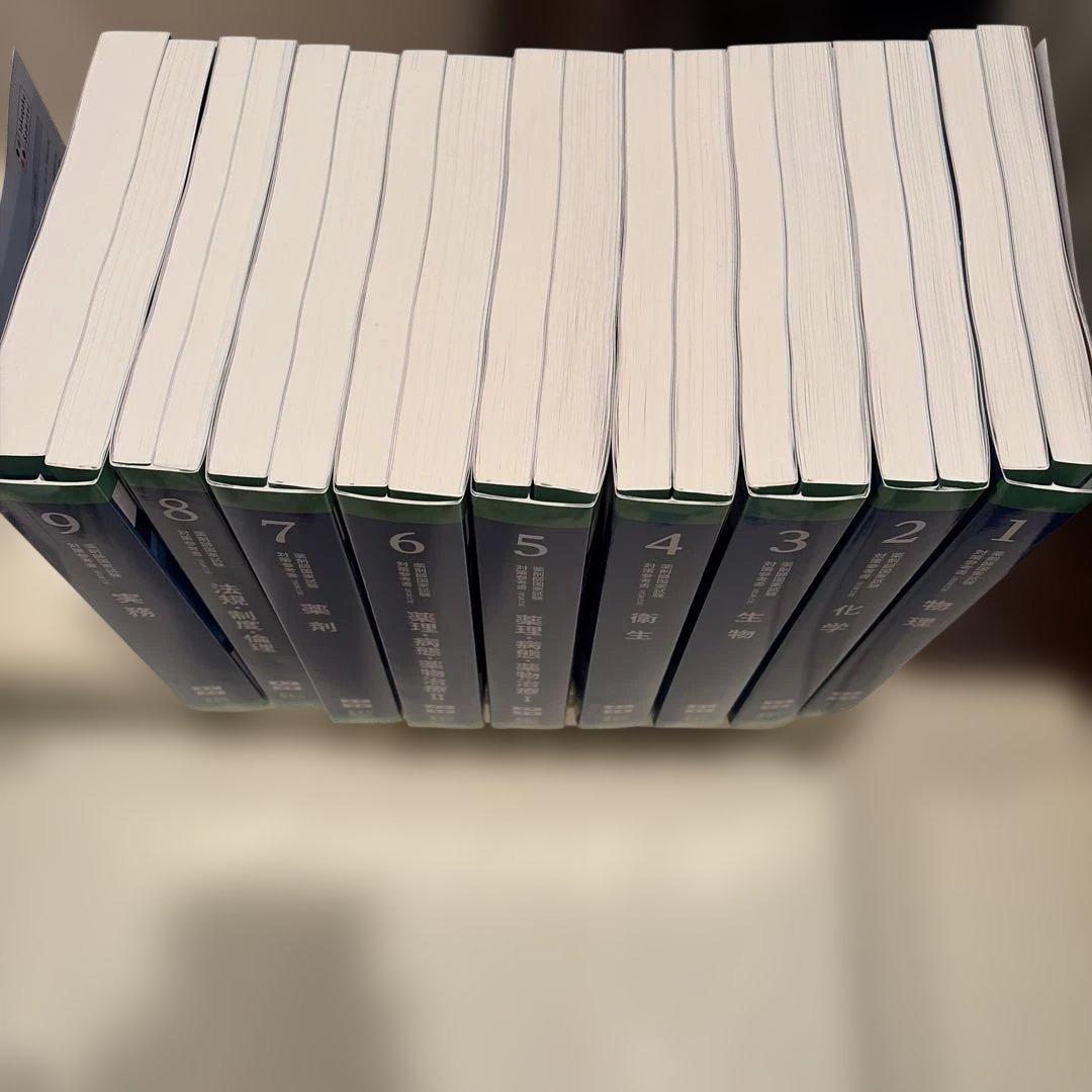 第111回　薬剤師国家試験対策参考書　改訂第15版　薬ゼミ　青本・青問